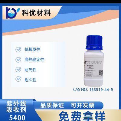 kaufen Triazin-UV-Absorber für Hochleistungsbeschichtungen CAS-Nr. 153519-44-9 Online-Herstellung