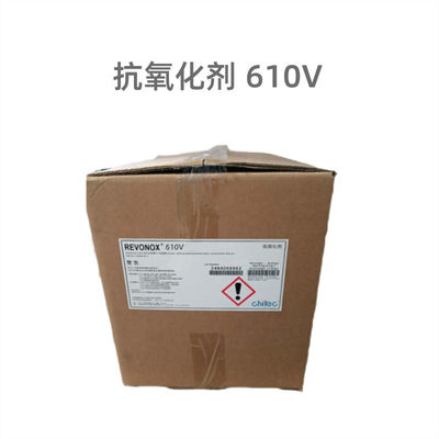 কেনা Revonox 610 CAS নং 143925-92-2 154862-43-8 অ্যান্টিঅক্সিডেন্ট অনলাইনে উৎপাদন